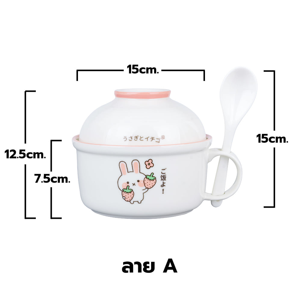 ถ้วยเซรามิกพร้อมช้อน RRS 15 ซม. ลายกระต่ายสตอเบอรี่(A)_6
